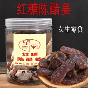 红糖陈醋姜片女生零食甜酸微辣无渣姜片即食暖身罐装果脯蜜饯果干