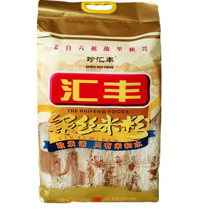 新兴珍汇丰银丝米粉1.6kg无添加广东新兴特产银丝粉拌米线汤米粉