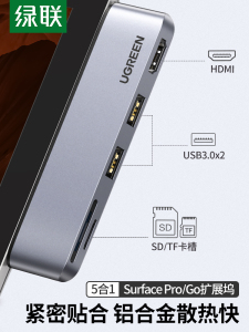 绿联适用于Surface Pro4/5/6扩展坞7微软Go2平板电脑拓展USB接口H