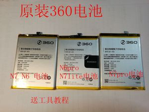 原装360 N6pro N7lite N7pro N6 N718011809手机内置电池