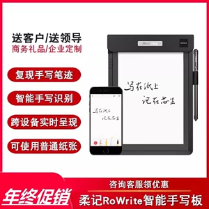 柔宇柔记Rowrite1代手写本手写板手机写字板商务随身办公笔记绘画