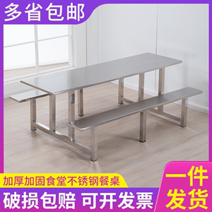 学校学生工厂员工不锈钢食堂餐桌椅4/6/8/10人加厚连体玻璃钢组合