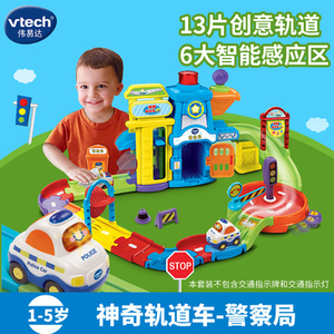 VTech伟易达神奇轨道车警察局套装电动豪华火车站车 带音乐玩具