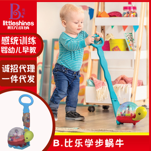 比乐B.toys学步蜗牛推行学步车婴幼儿宝宝学走路启蒙引导推拉车