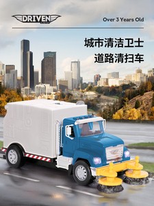 Driven道路清洁车儿童工程车模型宝宝玩具声光仿真垃圾回收清障车