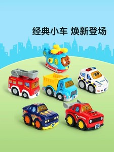 VTech伟易达神奇轨道车消防车警车飞机玩具声光感应音乐耐摔小车