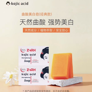 Kojic acid  soap菲律宾曲酸皂谷胱甘肽手工皂美白皂沐浴香皂亮白
