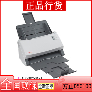 Founder/方正D5010C馈纸式扫描仪 A4双面彩色扫描仪 高速扫描仪