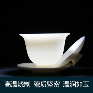 手工原矿羊脂玉白瓷三才盖碗陶瓷泡茶碗功夫茶具茶杯盖杯德化白瓷