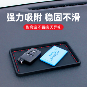 日本YAC汽车摆件防滑垫车载仪表台置物垫手机车内饰品垫子耐高温