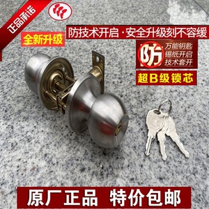 玥玛板房球锁球形开门锁不锈钢球形锁铝合金塑钢门锁三杆式圆球锁