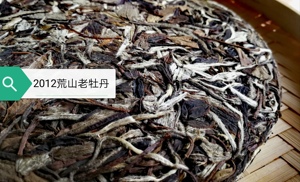 金顶红2012荒山老牡丹牡丹王级别福鼎白茶350克老茶饼珍藏款