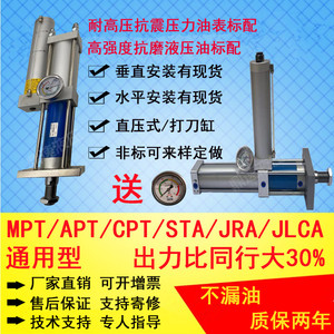 MPT/APT/STA气液增压缸63-150-20-1T3T5T10T15吨增力气缸气动冲床