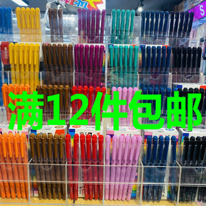 3支包邮晨光彩色中性笔62403新流行可爱创意水笔包邮0.38细手账笔