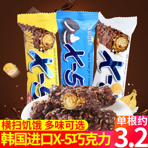 韩国进口x-5花生巧克力棒代餐饱腹能量棒休闲食品（代可可脂）