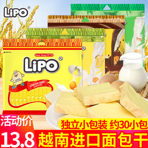 越南进口lipo面包干300g*2袋梅尼耶涂层面包片休闲零食早餐饼干