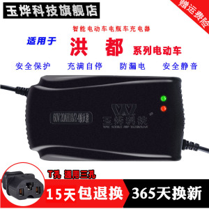 适用于洪都电动车电瓶充电器36V48V12A60V50AH64V72V80V84v96V20A