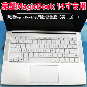 华为适用荣耀MagicBook14英寸笔记本电脑i3键盘保护膜i5 i7全覆盖