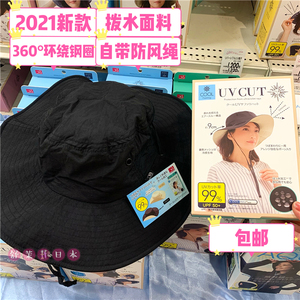 日本采购 UV CUT新款防晒帽 遮阳帽 遮99%紫外线 渔夫帽 大S同款