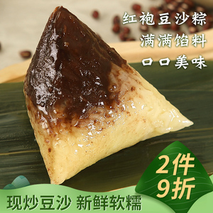 嘉兴粽子红袍豆沙粽蜜枣粽甜粽新鲜散装传统手工素粽子红豆端午