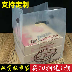 披萨打包袋9寸7寸12寸披萨盒专用手提袋10寸袋子打包带包装袋商用
