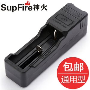 神火手电筒18650 26650充电器USB多功能3.7V锂电池智能座充通用型