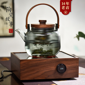 陶瓷故事煮茶壶玻璃蒸煮茶器煮茶炉小型电陶炉茶水分离烧水泡茶壶