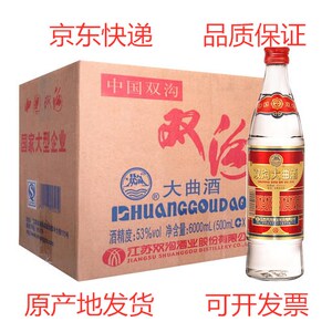 江苏双沟大曲53度酒纯粮酿造浓香型粮食酒500ml*12瓶