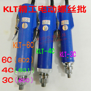 电动螺丝刀KLT-8518T/6C /4C/3C 802 801 800电批螺丝批进口电机
