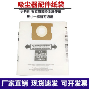 适配宝家丽吸尘器纸袋集尘袋配件GY308内胆袋子吸尘袋垃圾袋20L