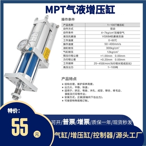 亚德客MPT气动气液增压缸1T3T5T8T10T15T20T30T可调冲床增压气缸