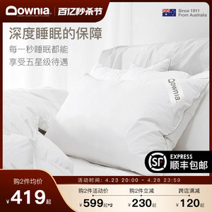 DOWNIA羽绒枕头枕芯护颈椎助睡眠95白鹅绒五星级酒店枕头单人家用