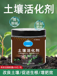 土壤活化剂矿源黄腐酸钾微生物菌剂花肥花卉土壤活化宝腐殖酸钾肥