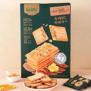 Keittly牛肉馅酥脆饼干1kg黄油肉松夹心零食早餐山姆会员超市代购