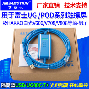 适用富士UG/POD系列触摸屏白光V606 V710等数据下载线USB-UG00C-T