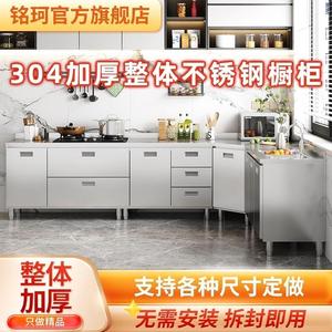 304整体不锈钢厨房橱柜家用简易储物收纳灶台碗柜小户型租房厨柜