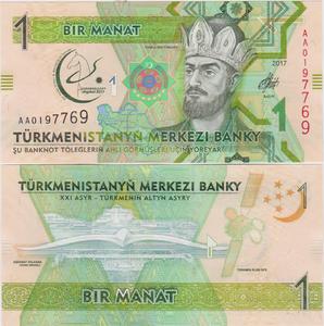 全新2017年 土库曼斯坦 1 马纳特 武术运动会纪念钞 AA首冠号无47