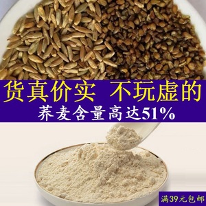 51优+荞麦面食粉450g挂面不含白面粉39元包邮全谷物配方51%荞麦粉