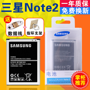 三星Note2原装电池gt-n7100电池N719 N7102 7108 N7105手机电池板