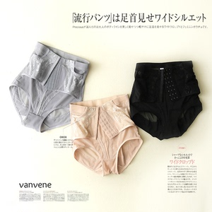 日本VANVENE正品女式塑身美体收腹裤高腰收腹提臀内裤不退不换