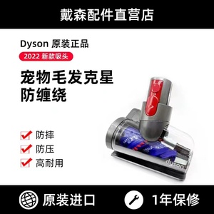 【原装】Dyson戴森家用无线大吸力吸尘器 V8 V15电动涡轮除螨吸头