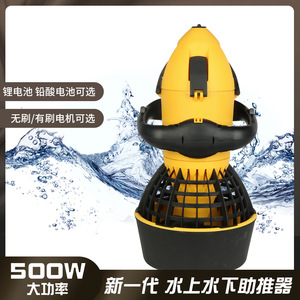 500W铅酸电池潜水器有刷无刷电机潜水设备水中推进器锂电池助推器