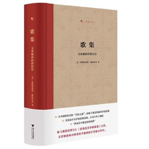 正版图书歌集支离破碎的俗语诗彼特拉克浙江大学出版社