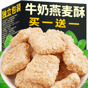 网红牛奶燕麦酥早餐巧克力饼干麦片休闲零食品糖果独立包装小吃