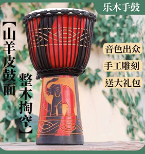 【乐木】丽江非洲鼓羊皮手鼓10寸儿童成人初学者入门专业打击乐器