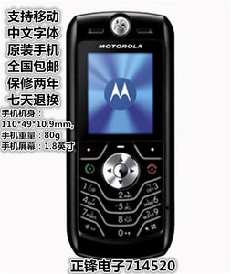 Motorola/摩托罗拉 L6经典金属超薄直板按键老人学生备用移动手机