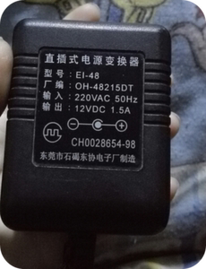 电子琴电源 直插式电源变换器EI-48 12VDC1.5A
