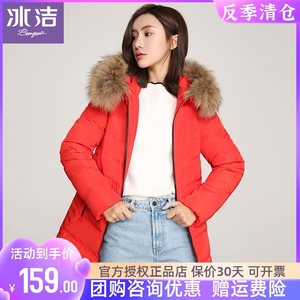 【旧款清仓】冰洁正品新款外套修身中长款女大毛条羽绒服J1601030