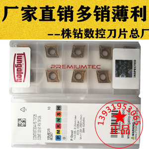 日本东芝内孔数控刀片CCMT09T304/09T308-PS T9125 9115小菱形