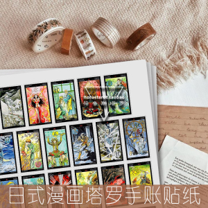 塔罗贴纸手账 塔罗贴纸手账品牌 价格 阿里巴巴